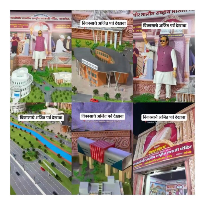 ‘विकासाचे अजित पर्व’ देखाव्यातून उलगडला स्व. अजितदादांचा प्रेरणादायी प्रवास