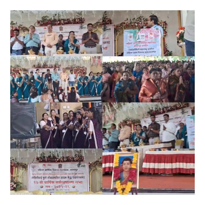 सावित्रीबाई फुले लोकसंचलित साधन केंद्राची १७ वी वार्षिक सर्वसाधारण सभा उत्साहात