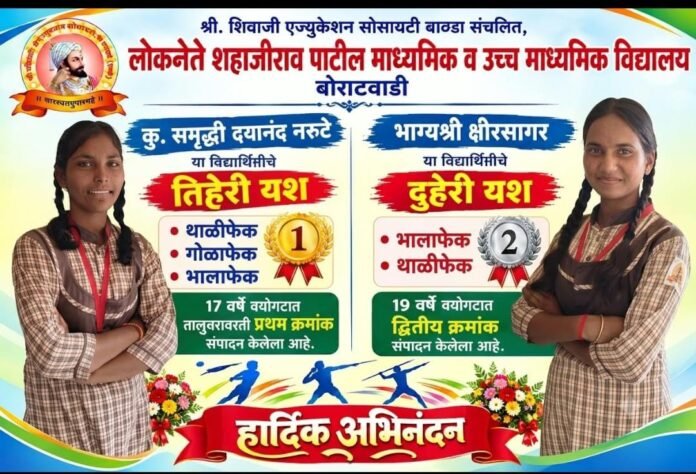 लोकनेते शहाजीराव पाटील विद्यालयाच्या समृद्धी नरुटेचे तिहेरी यश; भाग्यश्री क्षीरसागरचे दुहेरी यश!