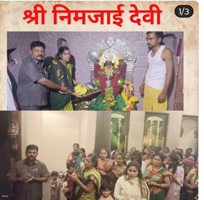 निंबळकच्या श्री निमजाई देवीच्या चरणी वैशाली कांबळे कुटुंबीयांसह नतमस्तक!