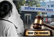 महिला डॉक्टर आत्महत्या प्रकरणाला वर्ष पूर्ण; फास्ट ट्रॅक न्यायालयाचे आश्वासन अद्याप कागदावरच!