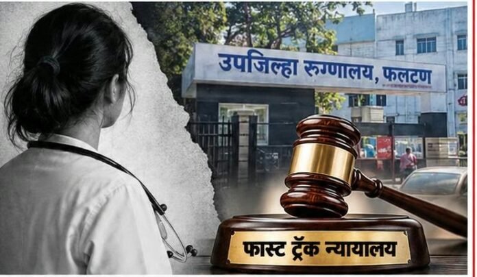 महिला डॉक्टर आत्महत्या प्रकरणाला वर्ष पूर्ण; फास्ट ट्रॅक न्यायालयाचे आश्वासन अद्याप कागदावरच!