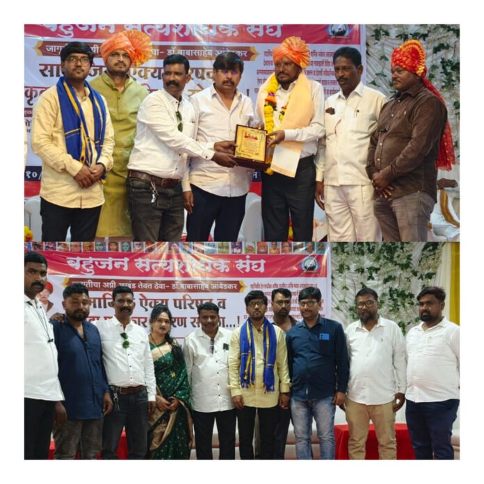 सामाजिक समता प्रस्थापित करणारे बहुजन सत्यशोधक संघाचे कार्य कौतुकास्पद!