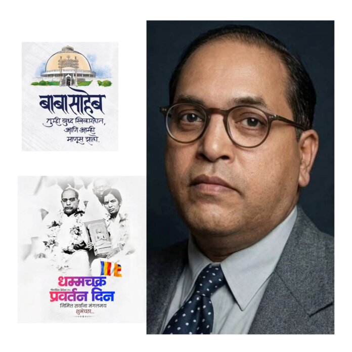 डॉ. बाबासाहेब आंबेडकरांच्या धर्मांतराची वाटचाल : विचारातून धम्मक्रांतीकडे – सोमीनाथ घोरपडे