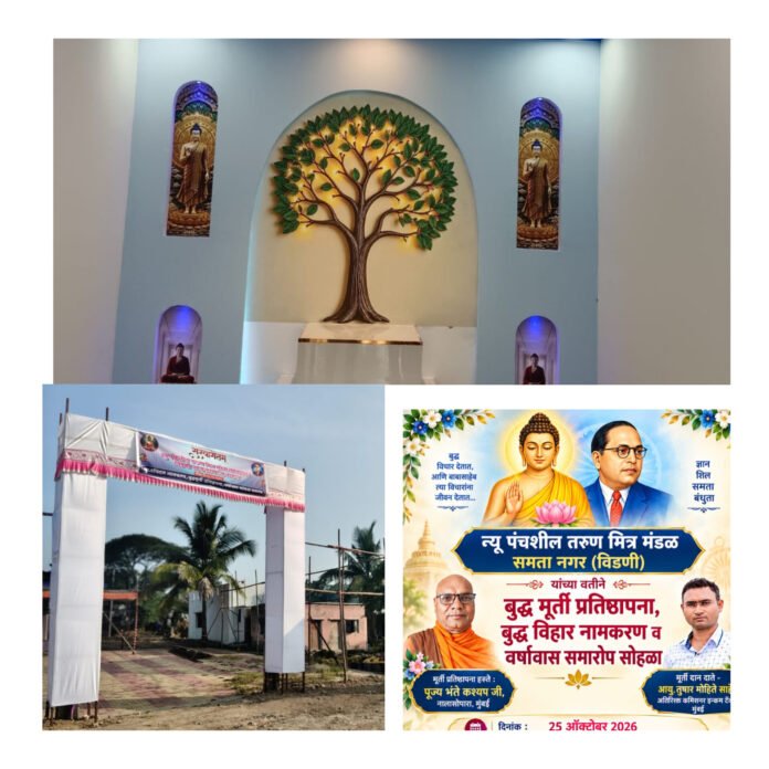 मांगोबामाळ ते समता नगर : धम्मभूमीकडे आश्वासक वाटचाल